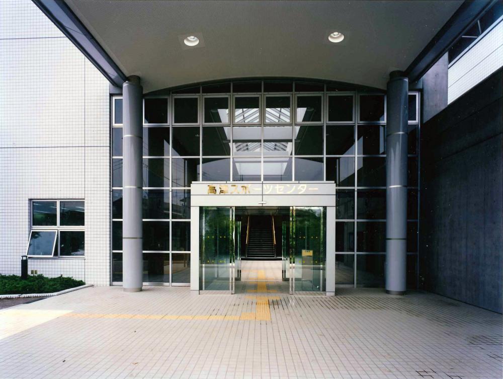 高津 スポーツ センター