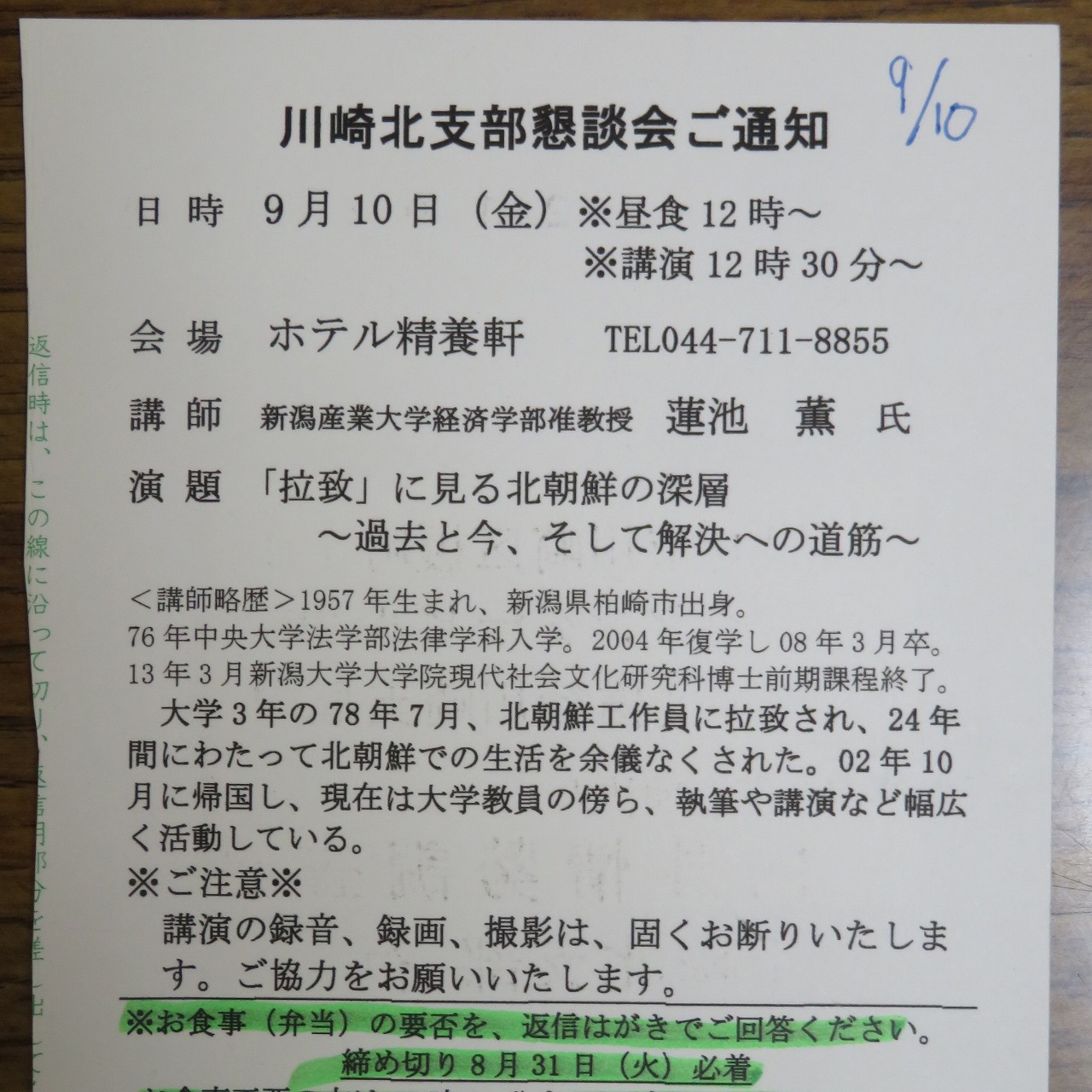 月別一覧 21年9月 ジェクト株式会社