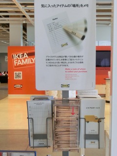 IKEA5.jpg