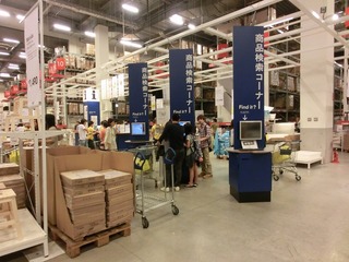 IKEA7.jpg