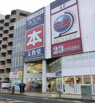 文教堂4.jpg