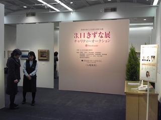 311きずな展.jpg