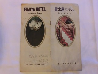 FUJIYA2.jpg